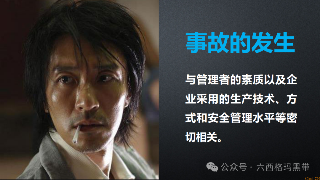 安全领导力与执行力提升 安全领导力与执行力提升