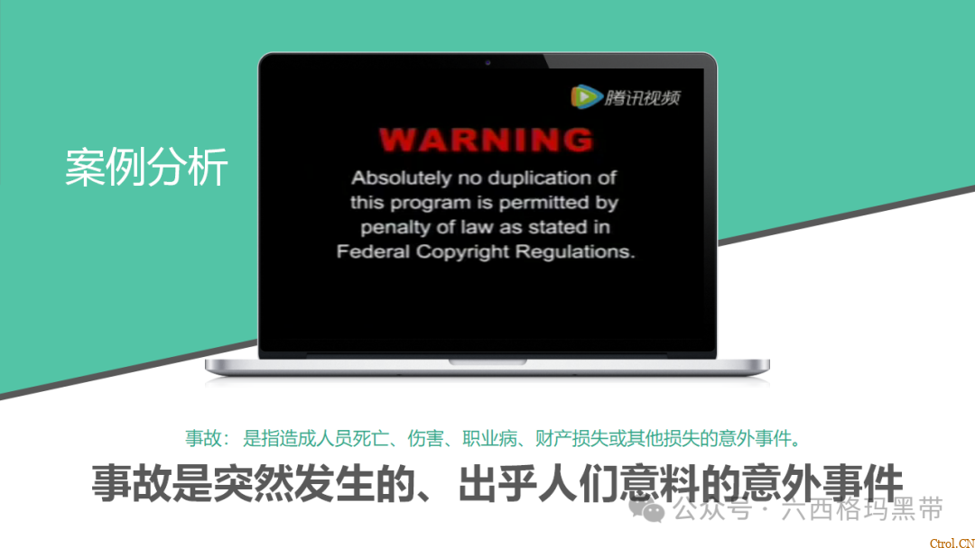 安全领导力与执行力提升 安全领导力与执行力提升