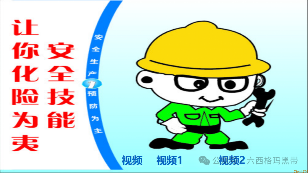 安全领导力与执行力提升 安全领导力与执行力提升