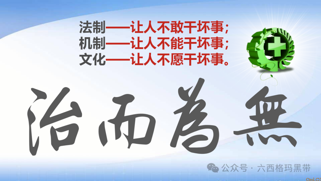 安全领导力与执行力提升 安全领导力与执行力提升