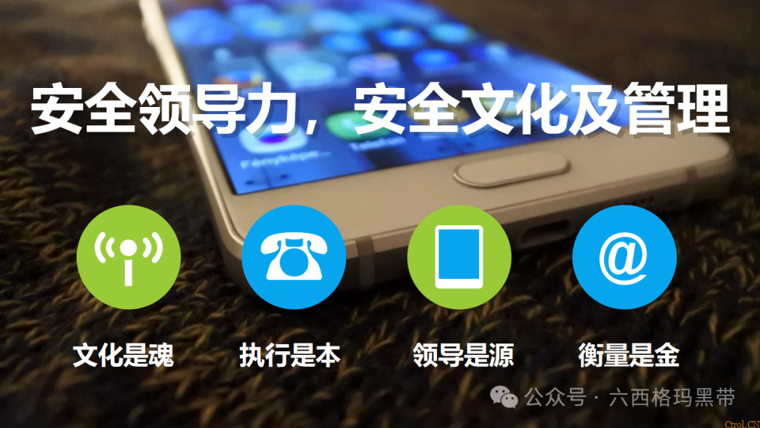 安全领导力与执行力提升 安全领导力与执行力提升