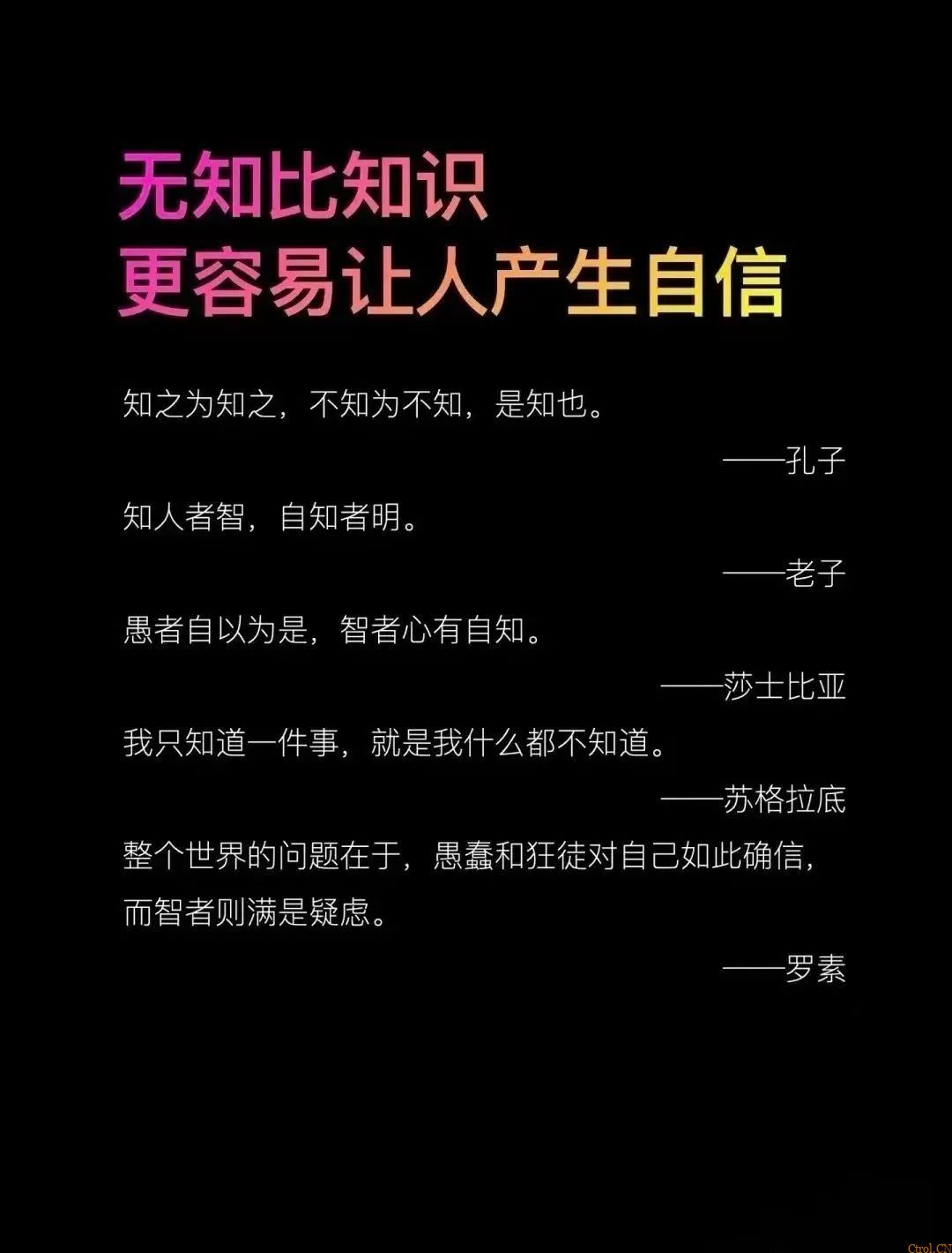 越无知越自信的认知怪圈:达克效应 越无知越自信的认知怪圈:达克效应