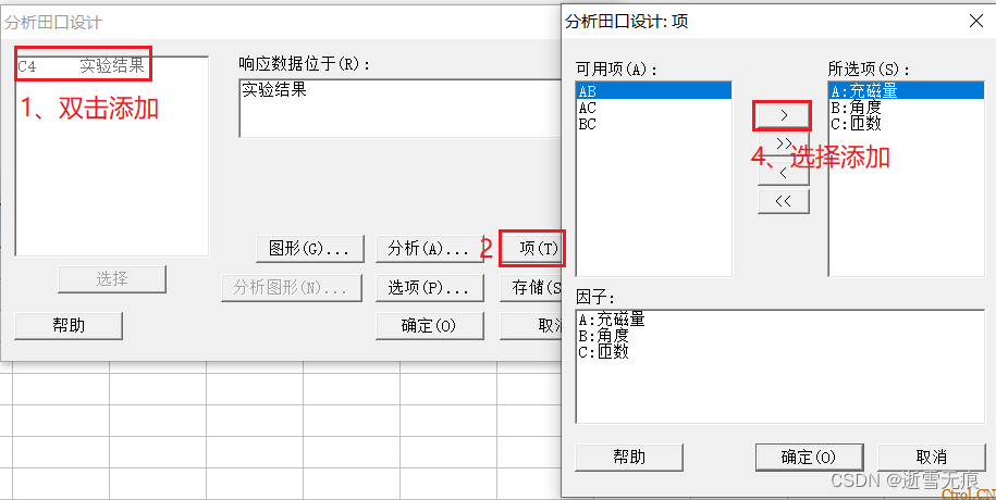 一文读懂:什么是DOE?怎么做DOE分析? 一文读懂:什么是DOE?怎么做DOE分析?
