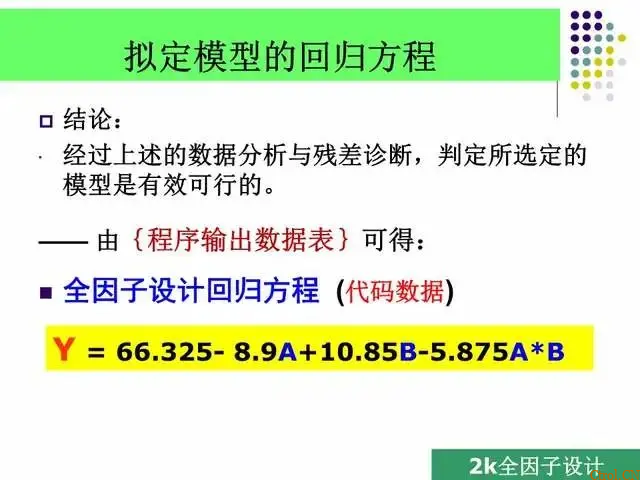 一文读懂:什么是DOE?怎么做DOE分析? 一文读懂:什么是DOE?怎么做DOE分析?