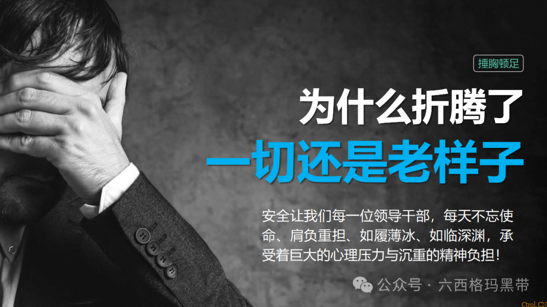 安全领导力与执行力提升 安全领导力与执行力提升