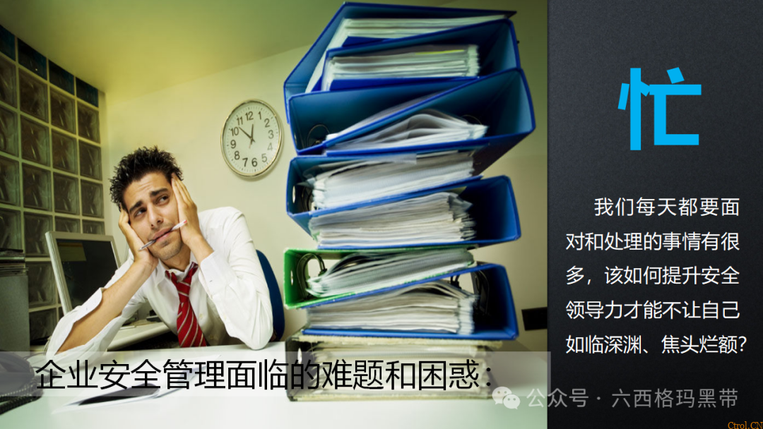 安全领导力与执行力提升 安全领导力与执行力提升