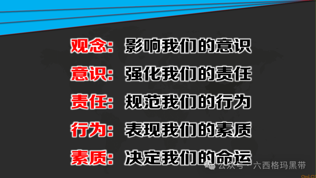 安全领导力与执行力提升 安全领导力与执行力提升