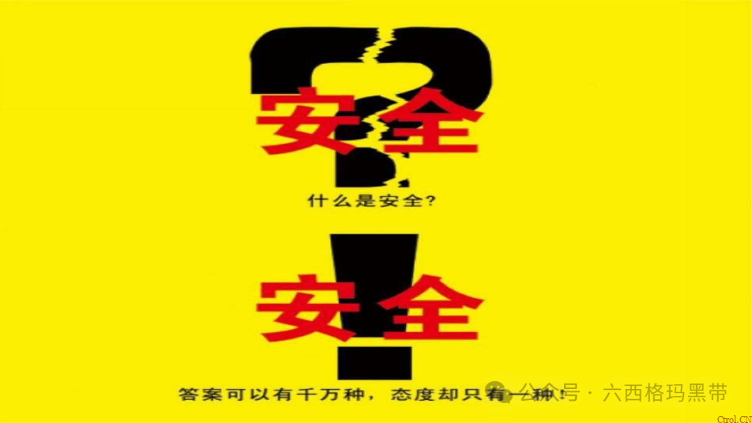 安全领导力与执行力提升 安全领导力与执行力提升