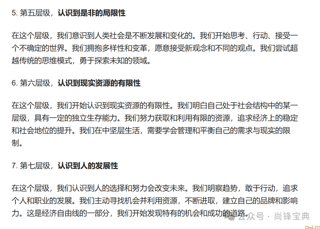 什么是认知9个层次? 什么是认知9个层次?