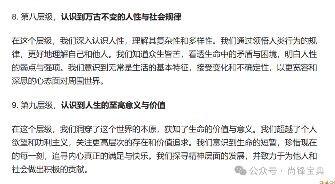 什么是认知9个层次? 什么是认知9个层次?