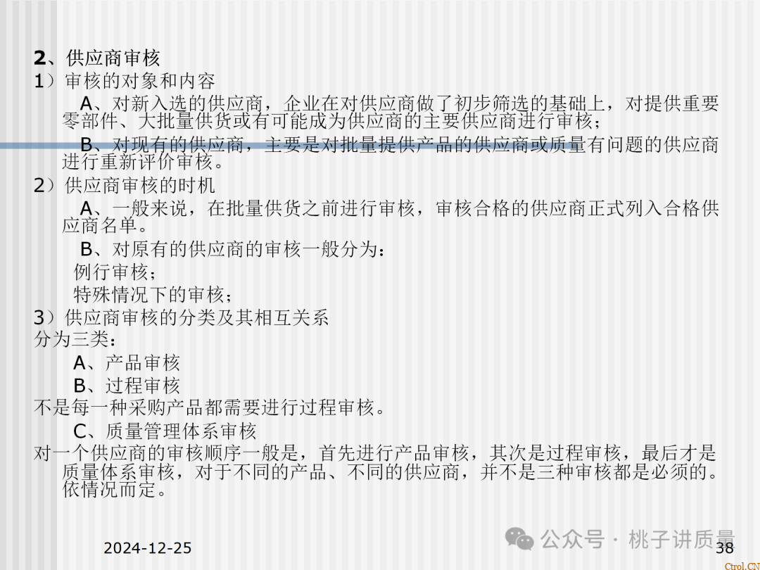 什么是QC:一个“观念”+两个“干”+三不政策+四个“力”+五字真言+六事要清楚+七项技能 什么是QC:一个“观念”+两个“干”+三不政策+四个“力”+五字真言+六事要清楚+七项技能