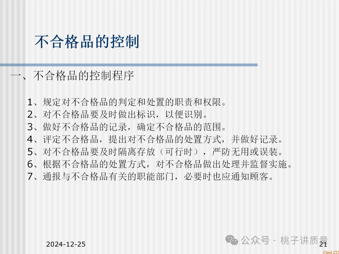 什么是QC:一个“观念”+两个“干”+三不政策+四个“力”+五字真言+六事要清楚+七项技能 什么是QC:一个“观念”+两个“干”+三不政策+四个“力”+五字真言+六事要清楚+七项技能