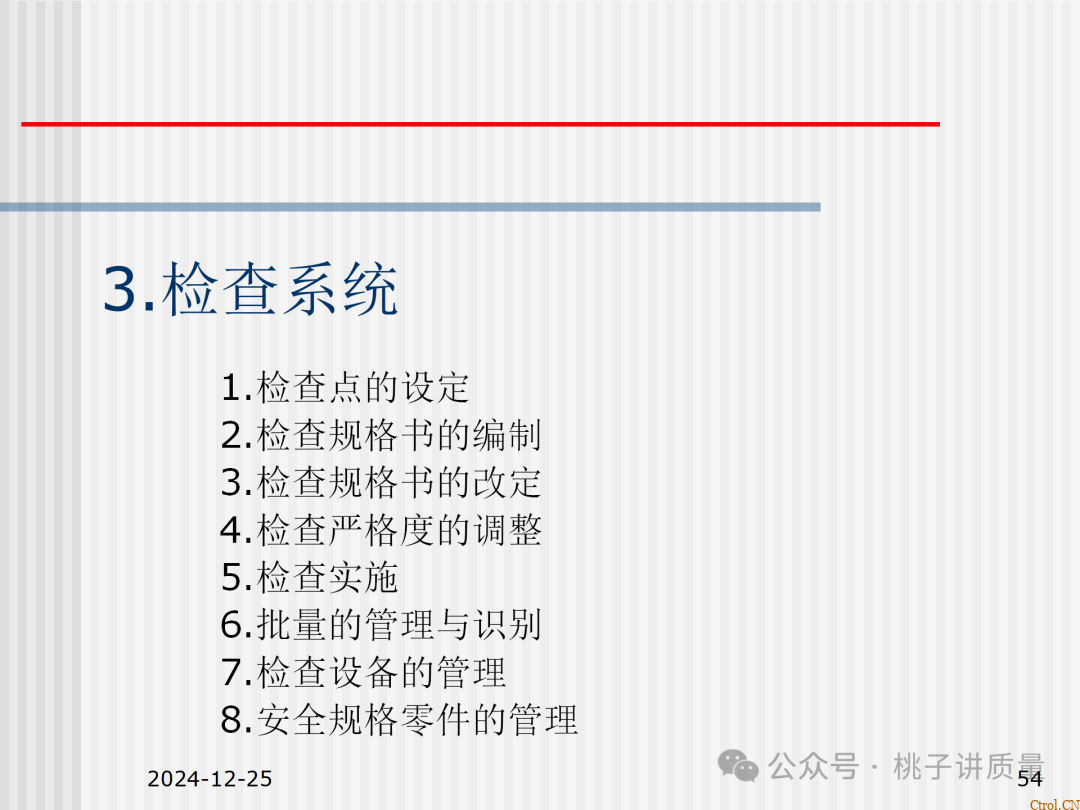 什么是QC:一个“观念”+两个“干”+三不政策+四个“力”+五字真言+六事要清楚+七项技能 什么是QC:一个“观念”+两个“干”+三不政策+四个“力”+五字真言+六事要清楚+七项技能