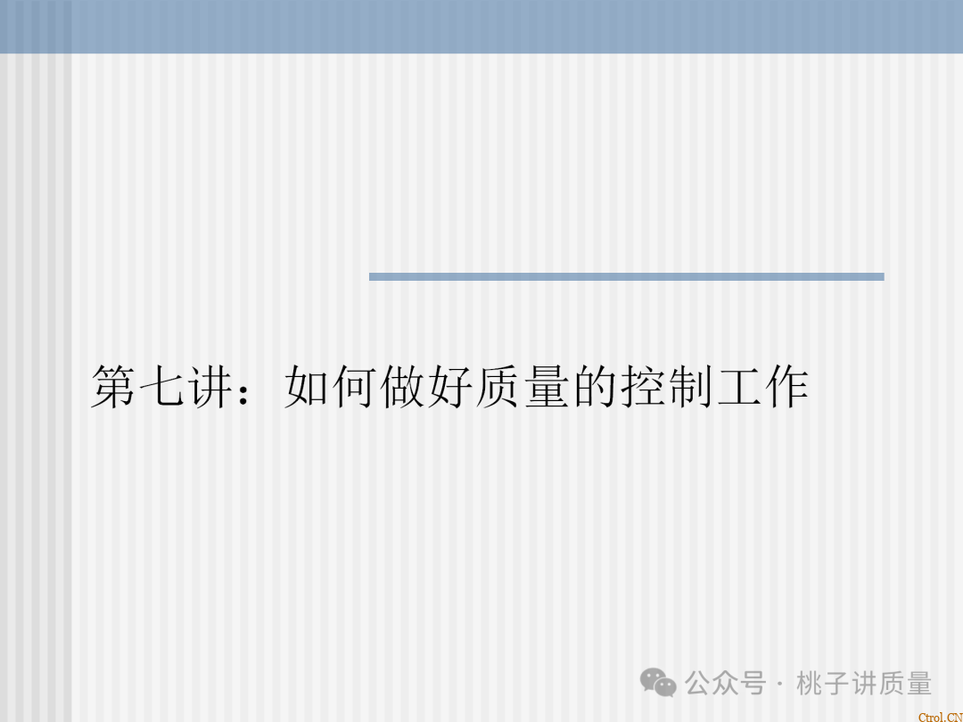 什么是QC:一个“观念”+两个“干”+三不政策+四个“力”+五字真言+六事要清楚+七项技能 什么是QC:一个“观念”+两个“干”+三不政策+四个“力”+五字真言+六事要清楚+七项技能