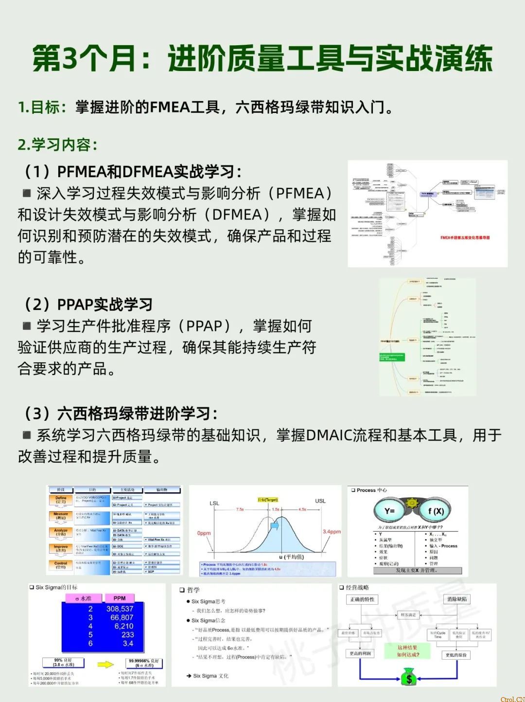 什么是QC:一个“观念”+两个“干”+三不政策+四个“力”+五字真言+六事要清楚+七项技能 什么是QC:一个“观念”+两个“干”+三不政策+四个“力”+五字真言+六事要清楚+七项技能