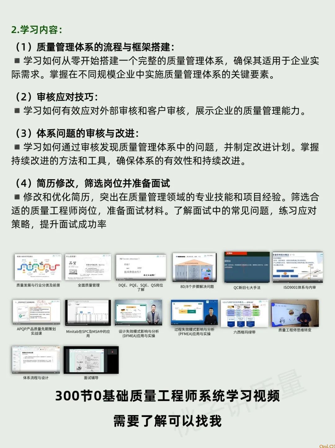 什么是QC:一个“观念”+两个“干”+三不政策+四个“力”+五字真言+六事要清楚+七项技能 什么是QC:一个“观念”+两个“干”+三不政策+四个“力”+五字真言+六事要清楚+七项技能