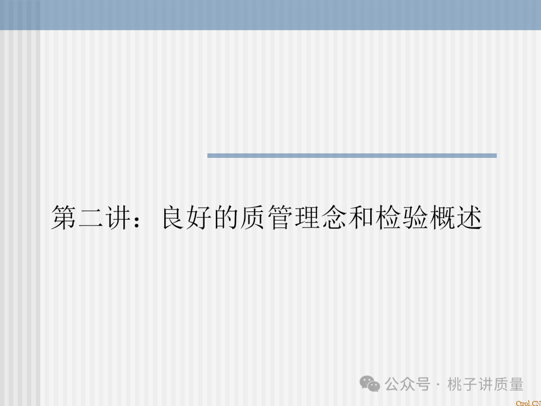 什么是QC:一个“观念”+两个“干”+三不政策+四个“力”+五字真言+六事要清楚+七项技能 什么是QC:一个“观念”+两个“干”+三不政策+四个“力”+五字真言+六事要清楚+七项技能