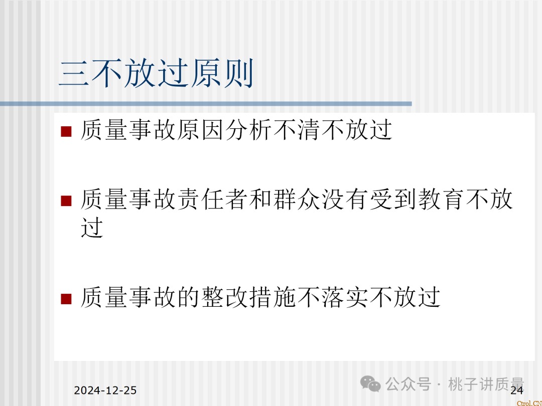 什么是QC:一个“观念”+两个“干”+三不政策+四个“力”+五字真言+六事要清楚+七项技能 什么是QC:一个“观念”+两个“干”+三不政策+四个“力”+五字真言+六事要清楚+七项技能