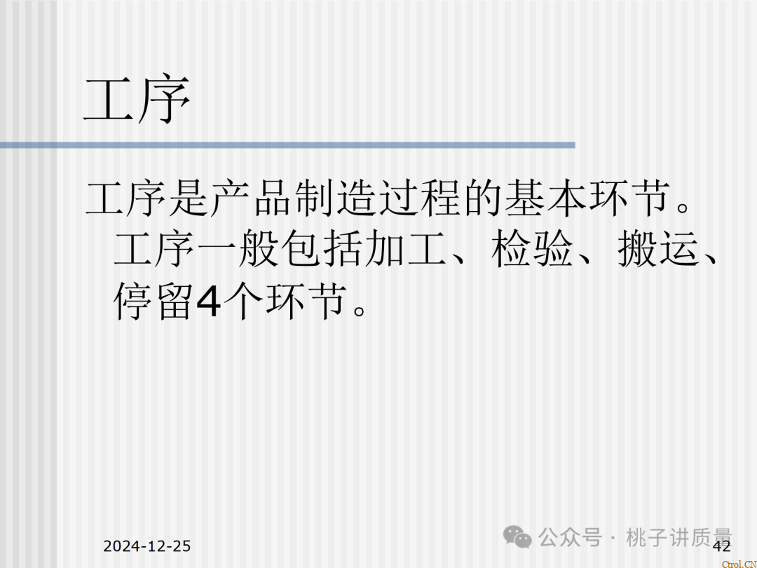 什么是QC:一个“观念”+两个“干”+三不政策+四个“力”+五字真言+六事要清楚+七项技能 什么是QC:一个“观念”+两个“干”+三不政策+四个“力”+五字真言+六事要清楚+七项技能