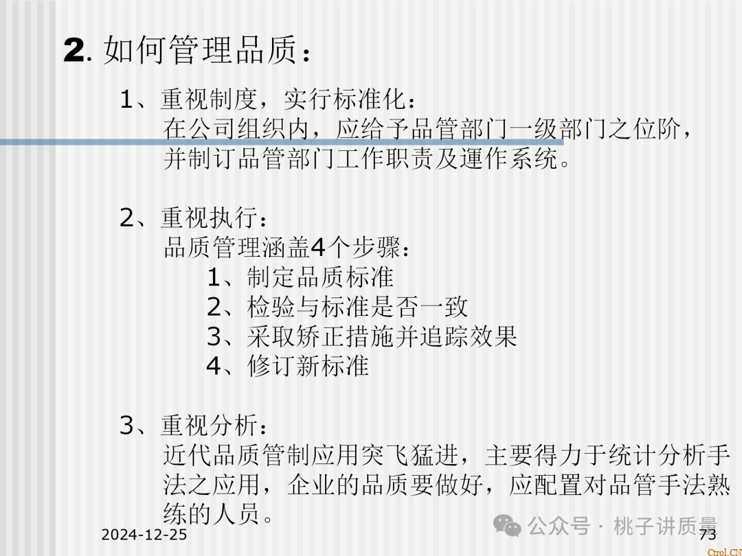 什么是QC:一个“观念”+两个“干”+三不政策+四个“力”+五字真言+六事要清楚+七项技能 什么是QC:一个“观念”+两个“干”+三不政策+四个“力”+五字真言+六事要清楚+七项技能