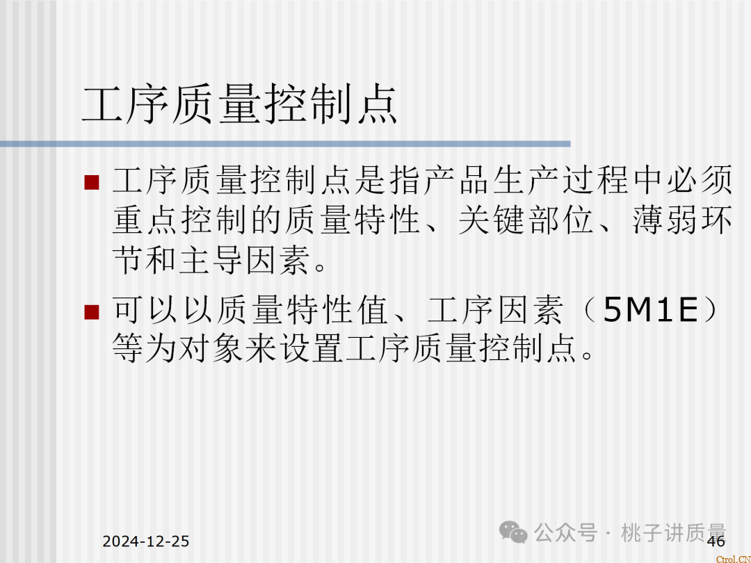 什么是QC:一个“观念”+两个“干”+三不政策+四个“力”+五字真言+六事要清楚+七项技能 什么是QC:一个“观念”+两个“干”+三不政策+四个“力”+五字真言+六事要清楚+七项技能