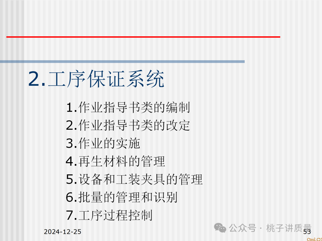什么是QC:一个“观念”+两个“干”+三不政策+四个“力”+五字真言+六事要清楚+七项技能 什么是QC:一个“观念”+两个“干”+三不政策+四个“力”+五字真言+六事要清楚+七项技能