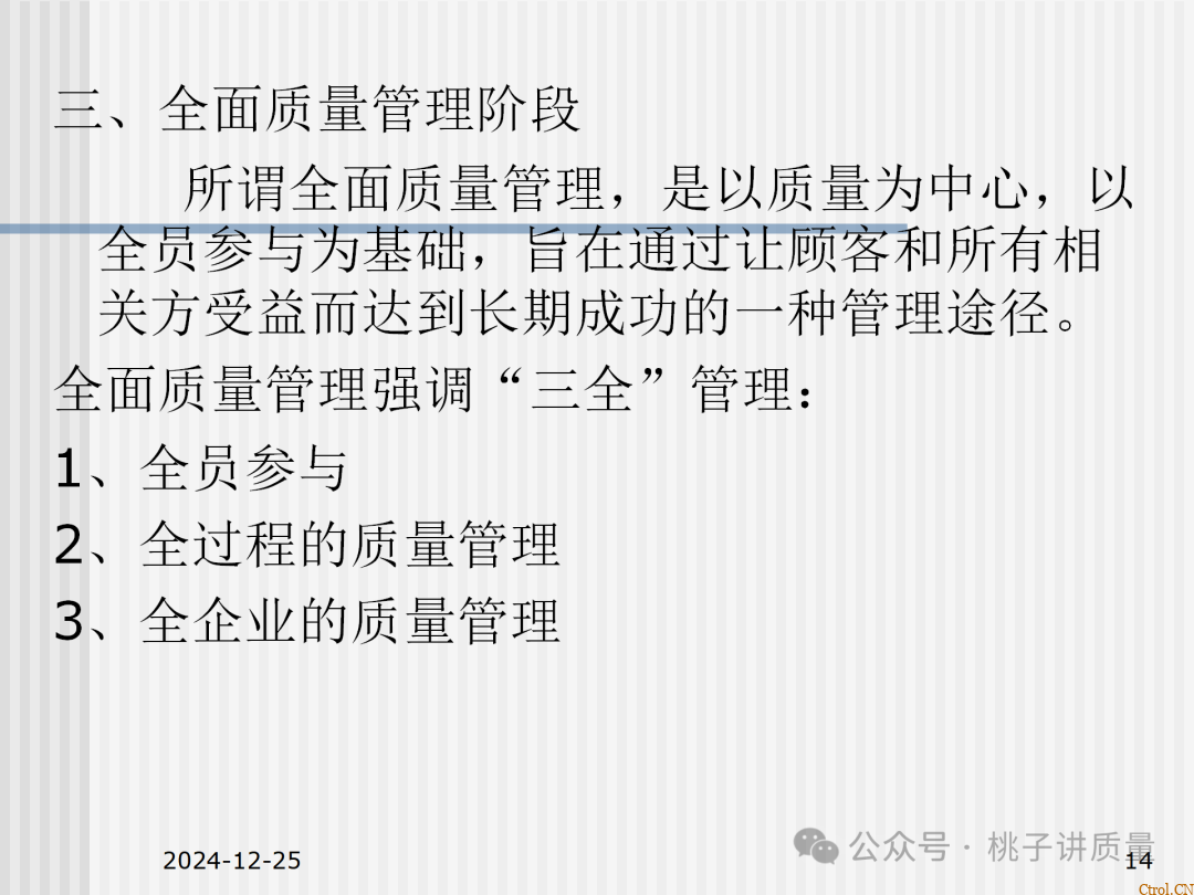 什么是QC:一个“观念”+两个“干”+三不政策+四个“力”+五字真言+六事要清楚+七项技能 什么是QC:一个“观念”+两个“干”+三不政策+四个“力”+五字真言+六事要清楚+七项技能