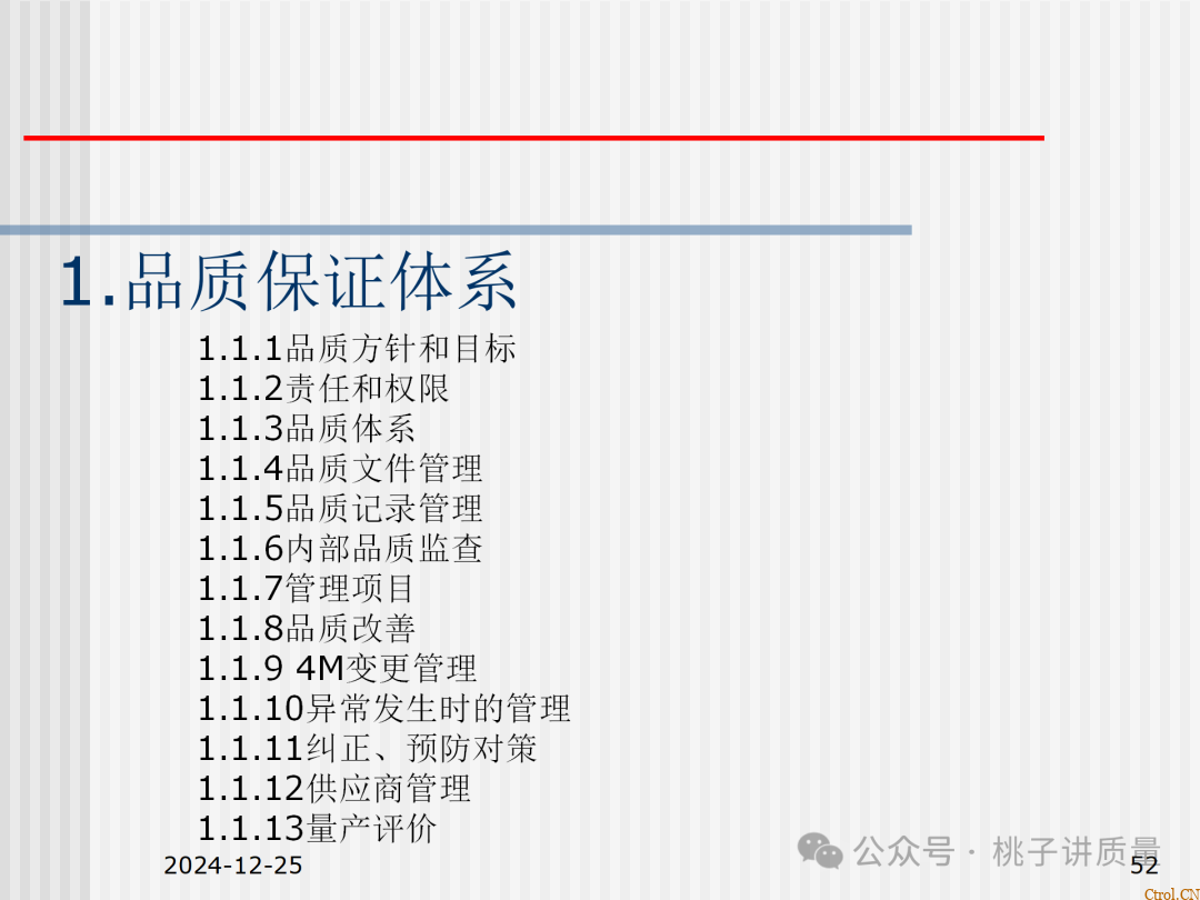 什么是QC:一个“观念”+两个“干”+三不政策+四个“力”+五字真言+六事要清楚+七项技能 什么是QC:一个“观念”+两个“干”+三不政策+四个“力”+五字真言+六事要清楚+七项技能