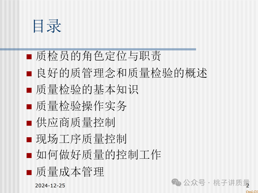 什么是QC:一个“观念”+两个“干”+三不政策+四个“力”+五字真言+六事要清楚+七项技能 什么是QC:一个“观念”+两个“干”+三不政策+四个“力”+五字真言+六事要清楚+七项技能