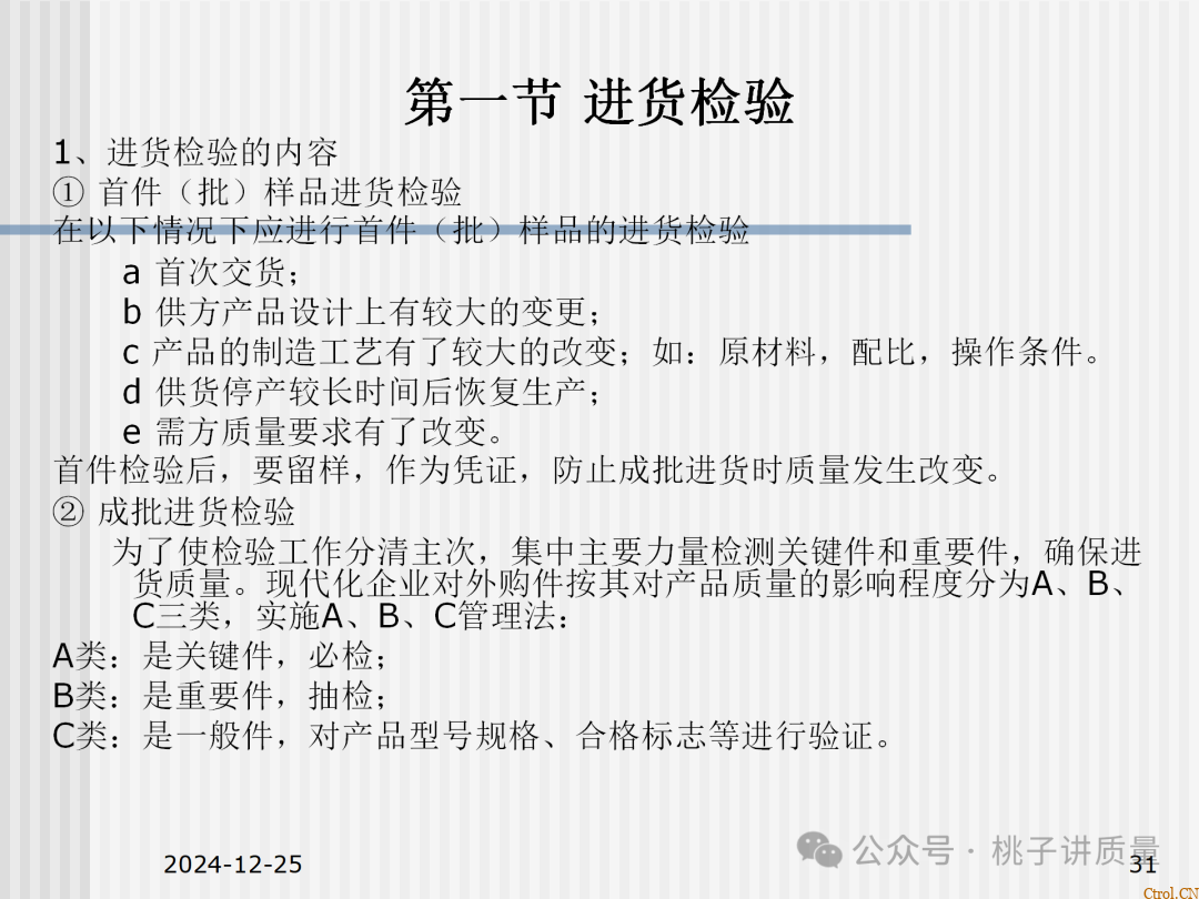 什么是QC:一个“观念”+两个“干”+三不政策+四个“力”+五字真言+六事要清楚+七项技能 什么是QC:一个“观念”+两个“干”+三不政策+四个“力”+五字真言+六事要清楚+七项技能