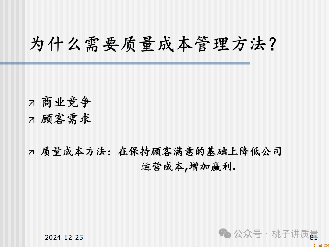 什么是QC:一个“观念”+两个“干”+三不政策+四个“力”+五字真言+六事要清楚+七项技能 什么是QC:一个“观念”+两个“干”+三不政策+四个“力”+五字真言+六事要清楚+七项技能
