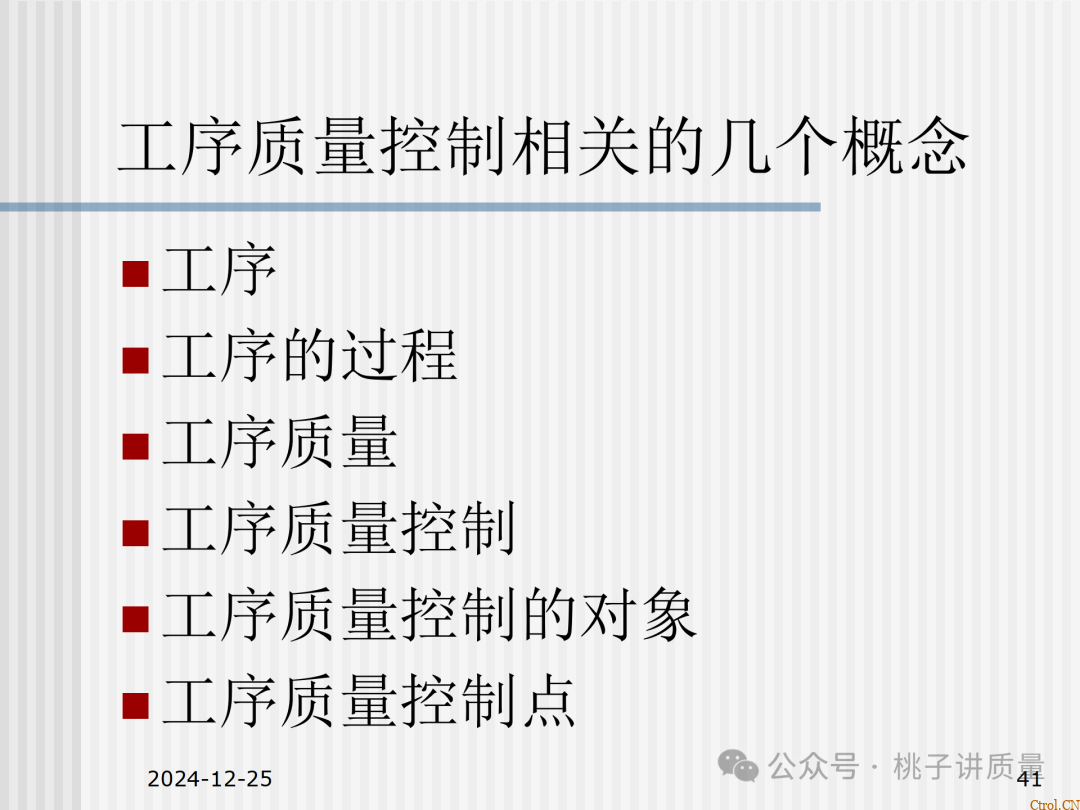 什么是QC:一个“观念”+两个“干”+三不政策+四个“力”+五字真言+六事要清楚+七项技能 什么是QC:一个“观念”+两个“干”+三不政策+四个“力”+五字真言+六事要清楚+七项技能