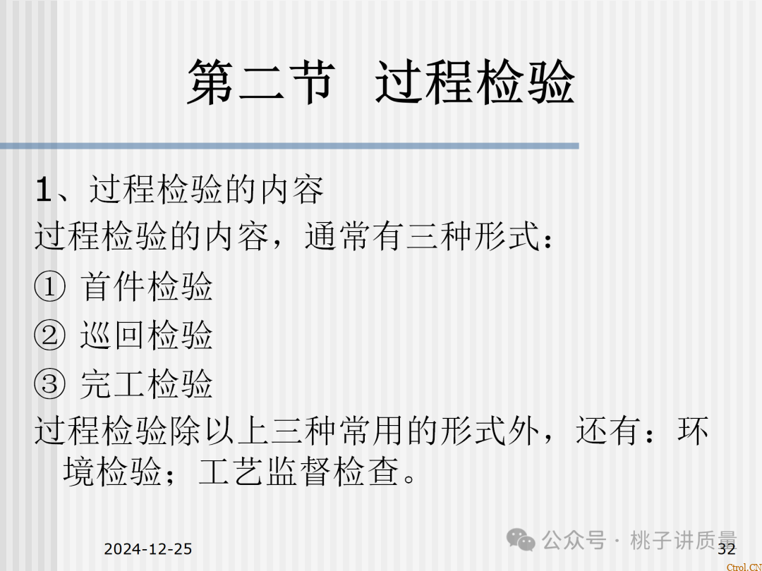 什么是QC:一个“观念”+两个“干”+三不政策+四个“力”+五字真言+六事要清楚+七项技能 什么是QC:一个“观念”+两个“干”+三不政策+四个“力”+五字真言+六事要清楚+七项技能