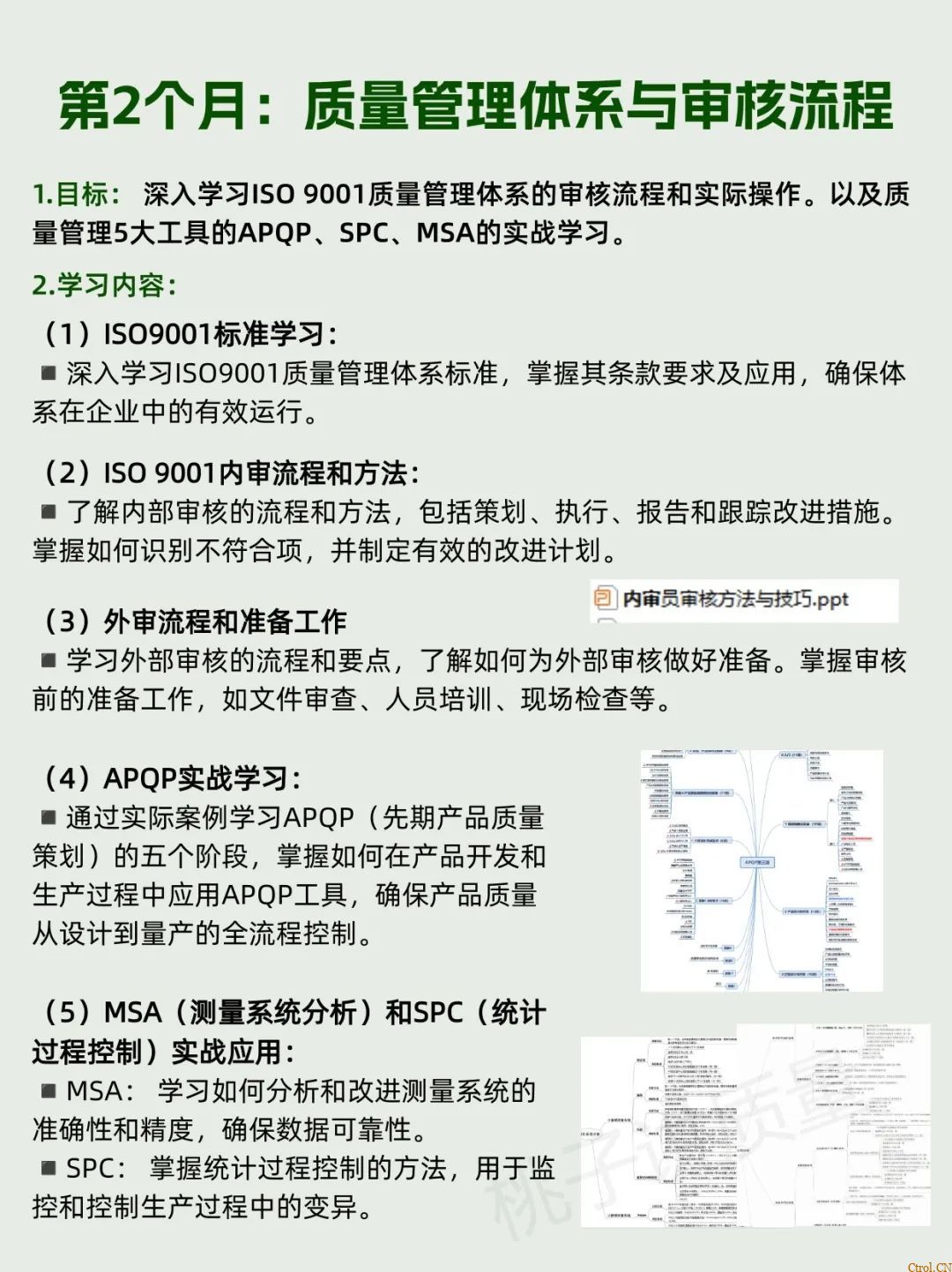 什么是QC:一个“观念”+两个“干”+三不政策+四个“力”+五字真言+六事要清楚+七项技能 什么是QC:一个“观念”+两个“干”+三不政策+四个“力”+五字真言+六事要清楚+七项技能
