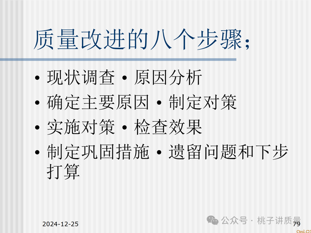 什么是QC:一个“观念”+两个“干”+三不政策+四个“力”+五字真言+六事要清楚+七项技能 什么是QC:一个“观念”+两个“干”+三不政策+四个“力”+五字真言+六事要清楚+七项技能