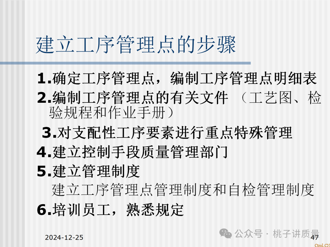 什么是QC:一个“观念”+两个“干”+三不政策+四个“力”+五字真言+六事要清楚+七项技能 什么是QC:一个“观念”+两个“干”+三不政策+四个“力”+五字真言+六事要清楚+七项技能
