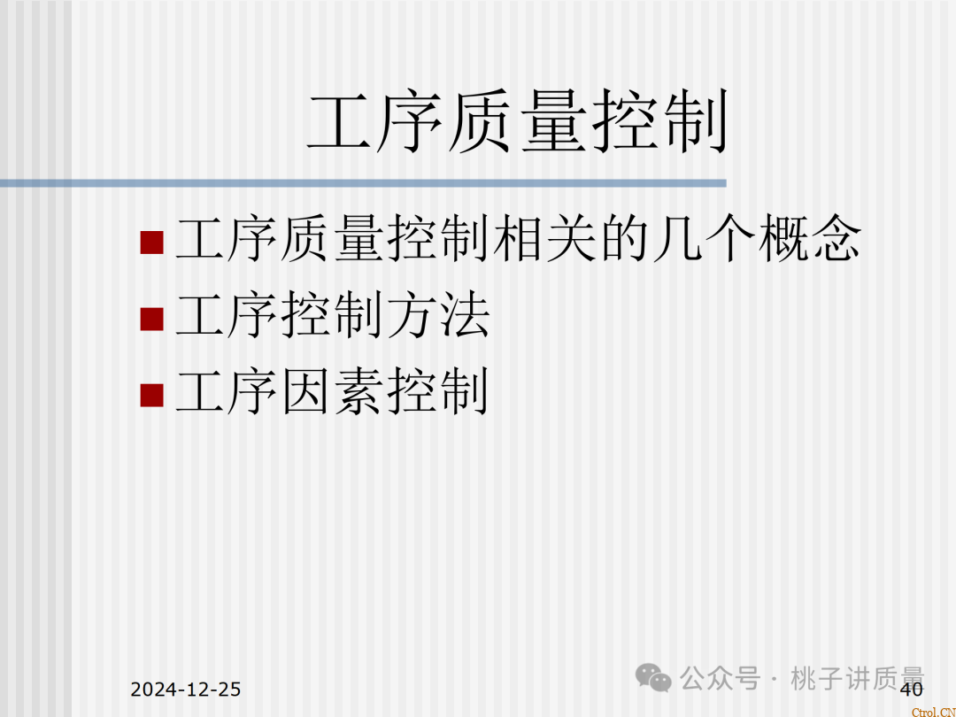 什么是QC:一个“观念”+两个“干”+三不政策+四个“力”+五字真言+六事要清楚+七项技能 什么是QC:一个“观念”+两个“干”+三不政策+四个“力”+五字真言+六事要清楚+七项技能