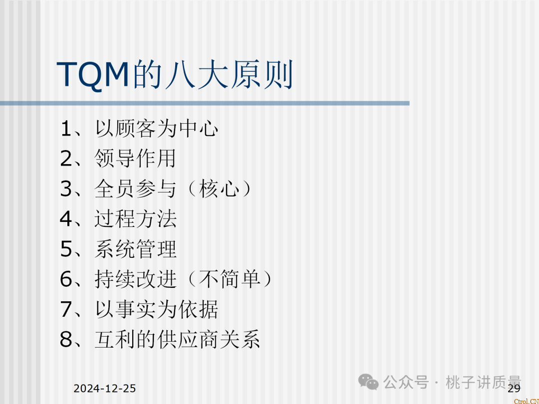 什么是QC:一个“观念”+两个“干”+三不政策+四个“力”+五字真言+六事要清楚+七项技能 什么是QC:一个“观念”+两个“干”+三不政策+四个“力”+五字真言+六事要清楚+七项技能