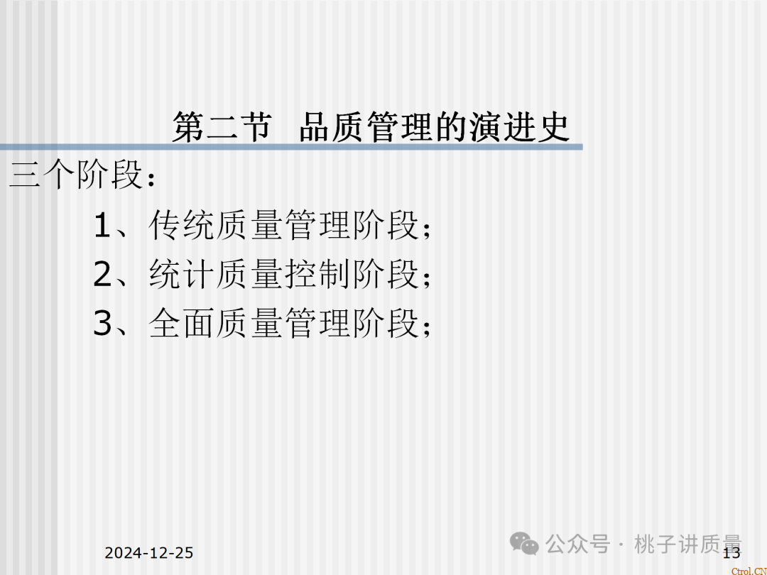 什么是QC:一个“观念”+两个“干”+三不政策+四个“力”+五字真言+六事要清楚+七项技能 什么是QC:一个“观念”+两个“干”+三不政策+四个“力”+五字真言+六事要清楚+七项技能