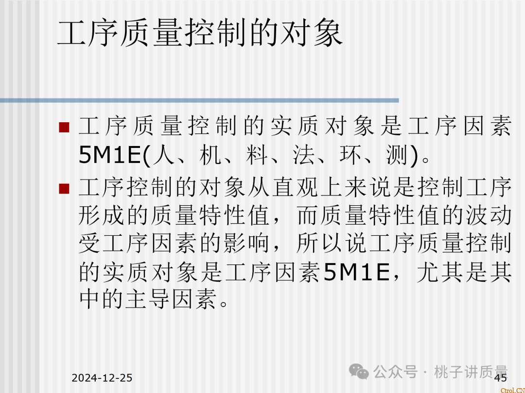 什么是QC:一个“观念”+两个“干”+三不政策+四个“力”+五字真言+六事要清楚+七项技能 什么是QC:一个“观念”+两个“干”+三不政策+四个“力”+五字真言+六事要清楚+七项技能