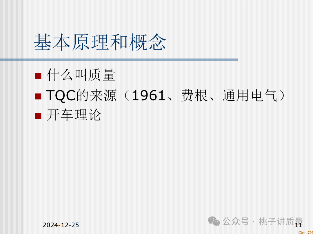 什么是QC:一个“观念”+两个“干”+三不政策+四个“力”+五字真言+六事要清楚+七项技能 什么是QC:一个“观念”+两个“干”+三不政策+四个“力”+五字真言+六事要清楚+七项技能