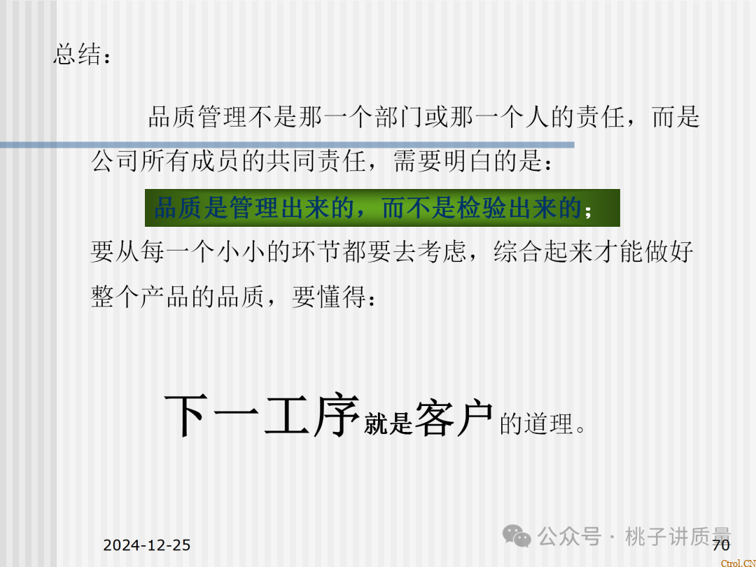 什么是QC:一个“观念”+两个“干”+三不政策+四个“力”+五字真言+六事要清楚+七项技能 什么是QC:一个“观念”+两个“干”+三不政策+四个“力”+五字真言+六事要清楚+七项技能