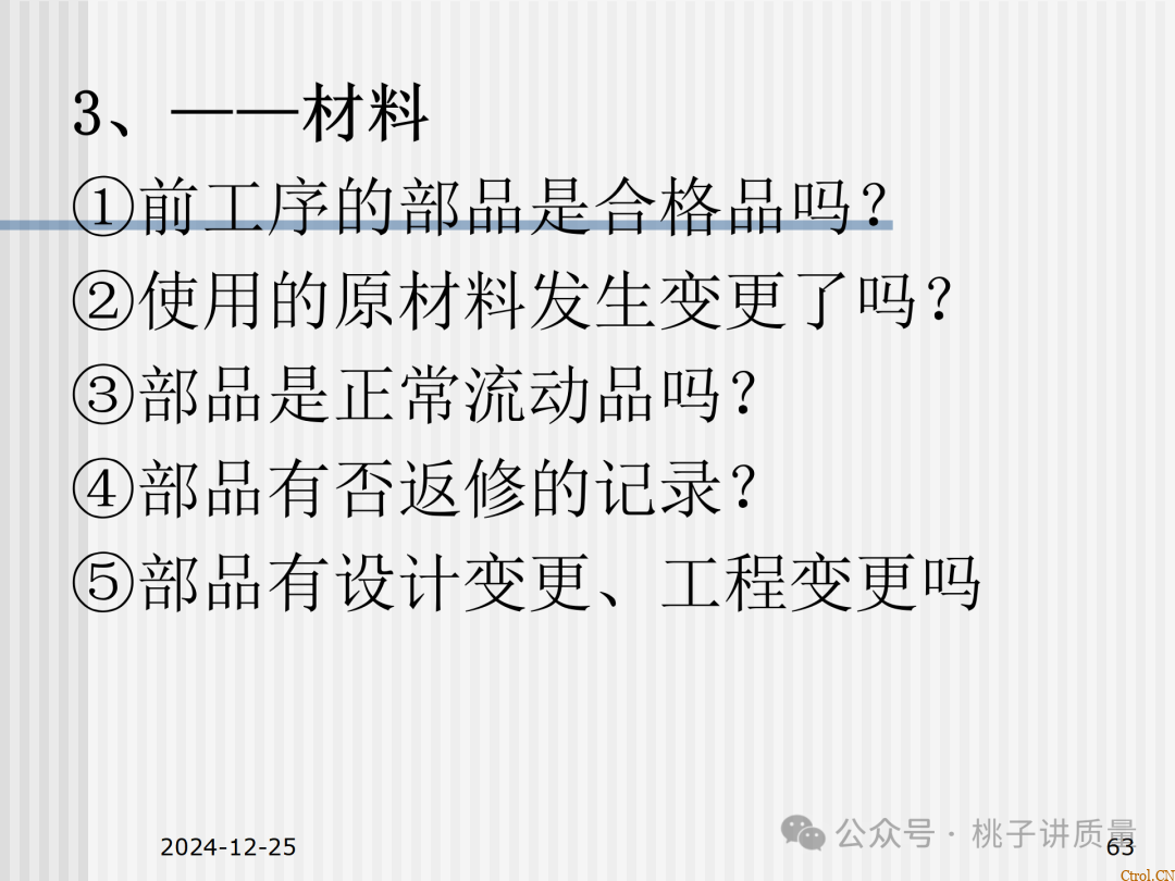 什么是QC:一个“观念”+两个“干”+三不政策+四个“力”+五字真言+六事要清楚+七项技能 什么是QC:一个“观念”+两个“干”+三不政策+四个“力”+五字真言+六事要清楚+七项技能