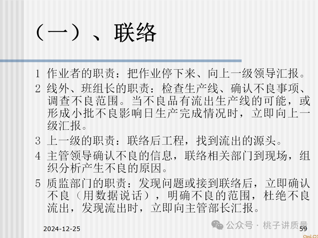 什么是QC:一个“观念”+两个“干”+三不政策+四个“力”+五字真言+六事要清楚+七项技能 什么是QC:一个“观念”+两个“干”+三不政策+四个“力”+五字真言+六事要清楚+七项技能