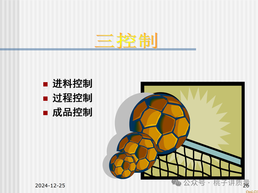 什么是QC:一个“观念”+两个“干”+三不政策+四个“力”+五字真言+六事要清楚+七项技能 什么是QC:一个“观念”+两个“干”+三不政策+四个“力”+五字真言+六事要清楚+七项技能