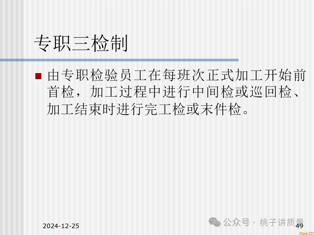 什么是QC:一个“观念”+两个“干”+三不政策+四个“力”+五字真言+六事要清楚+七项技能 什么是QC:一个“观念”+两个“干”+三不政策+四个“力”+五字真言+六事要清楚+七项技能