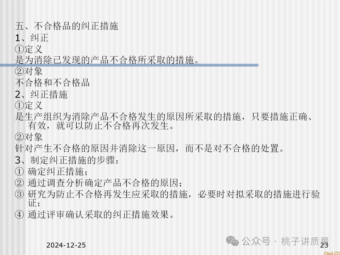 什么是QC:一个“观念”+两个“干”+三不政策+四个“力”+五字真言+六事要清楚+七项技能 什么是QC:一个“观念”+两个“干”+三不政策+四个“力”+五字真言+六事要清楚+七项技能