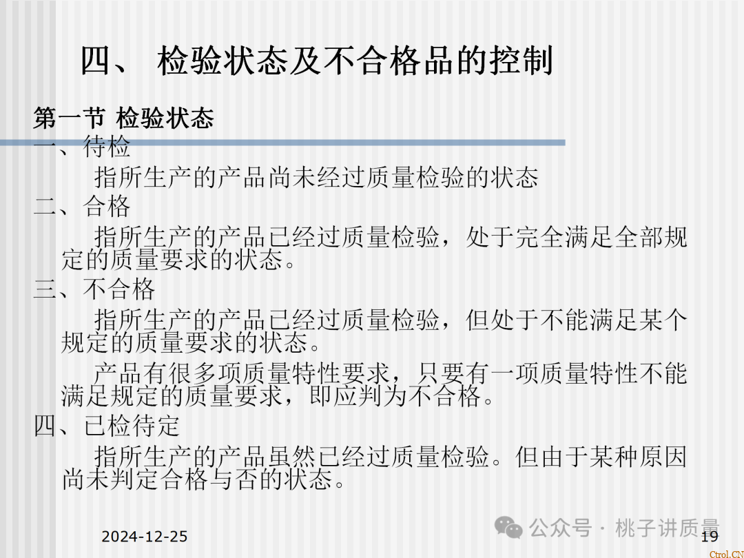 什么是QC:一个“观念”+两个“干”+三不政策+四个“力”+五字真言+六事要清楚+七项技能 什么是QC:一个“观念”+两个“干”+三不政策+四个“力”+五字真言+六事要清楚+七项技能
