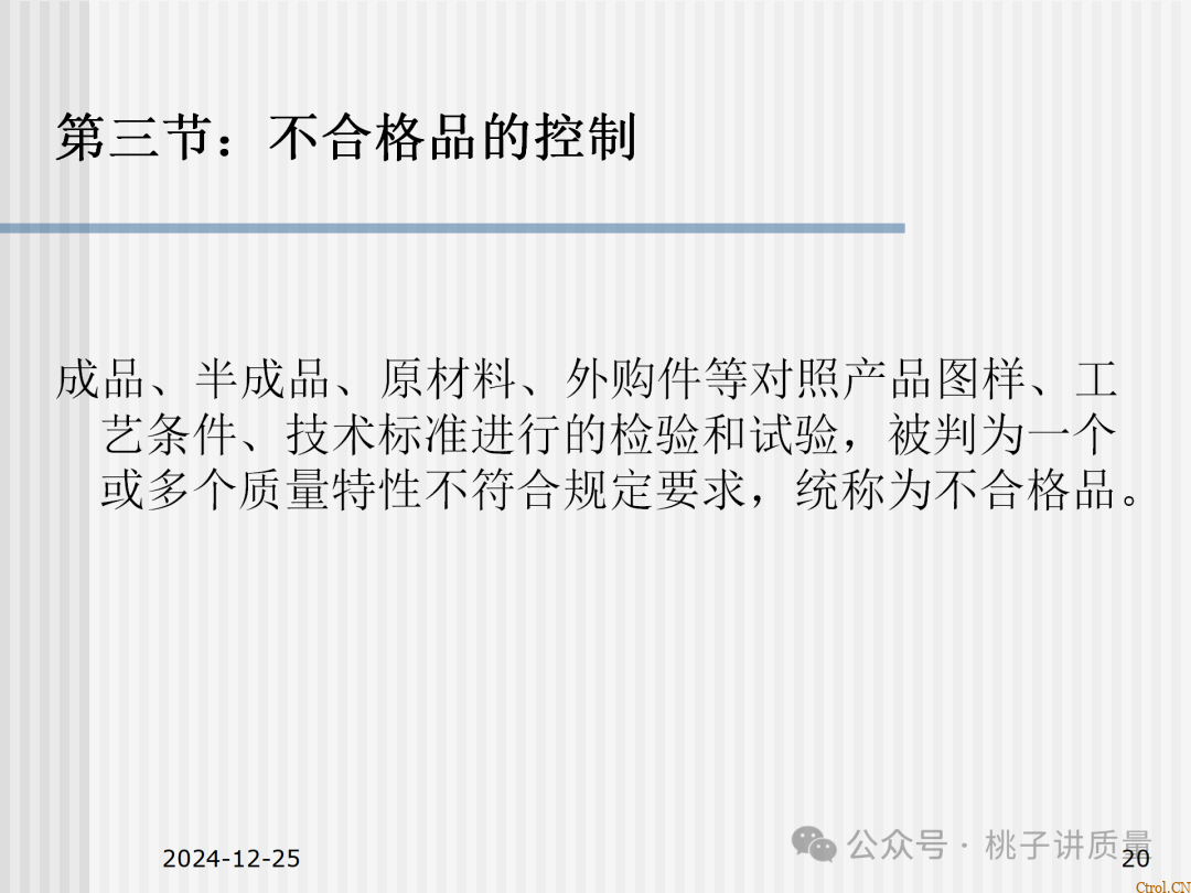 什么是QC:一个“观念”+两个“干”+三不政策+四个“力”+五字真言+六事要清楚+七项技能 什么是QC:一个“观念”+两个“干”+三不政策+四个“力”+五字真言+六事要清楚+七项技能