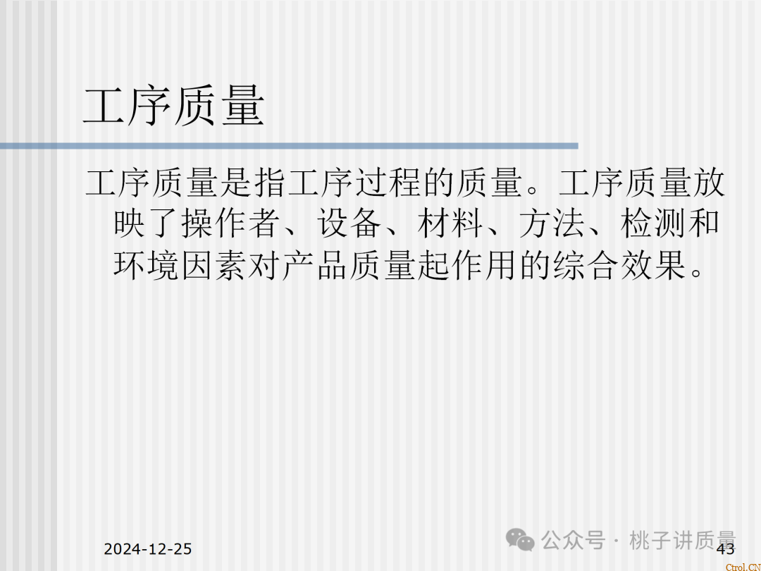 什么是QC:一个“观念”+两个“干”+三不政策+四个“力”+五字真言+六事要清楚+七项技能 什么是QC:一个“观念”+两个“干”+三不政策+四个“力”+五字真言+六事要清楚+七项技能